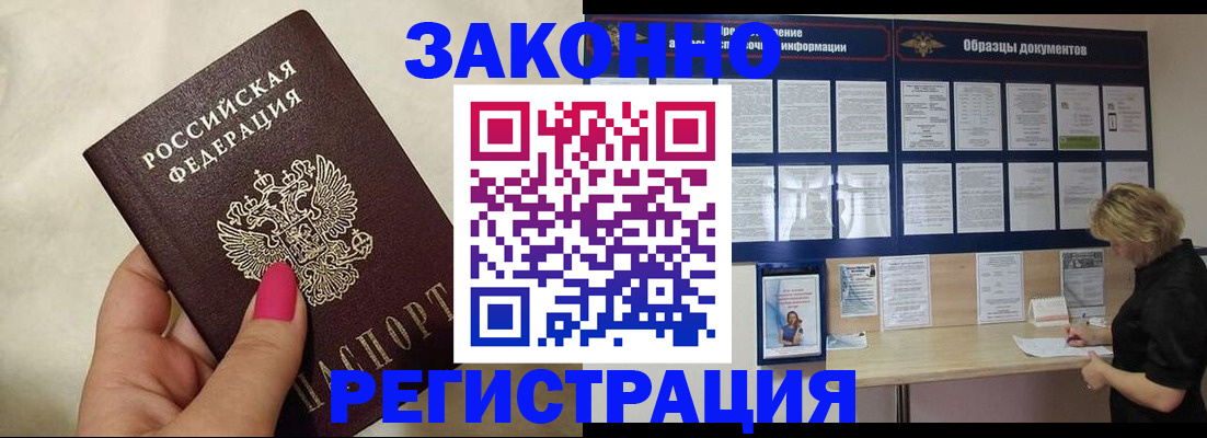 временная регистрация в квартире в Арзамасе