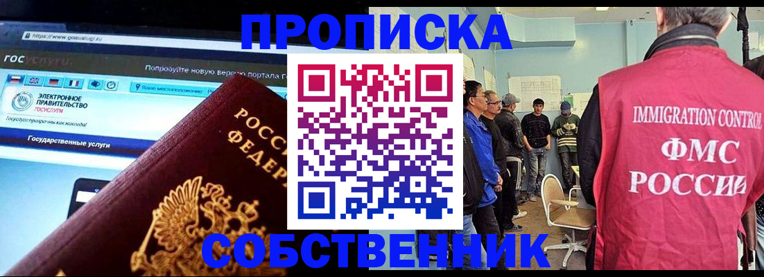 прописка гарантия в Арзамасе